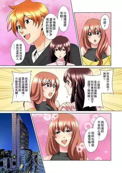 [Mima] Kon Nani Bikubiku Shiteru no ni… Shi nai no? - Ofuro de! Heya de! Living demo!? Aniki no Yome ni Iji rarete…- | 明明你的弟弟挺成這樣….還不上嗎？～在浴室！在房間！在客廳也是!?被老哥的妻子不斷地玩弄… Ch.1-23 [Chinese]