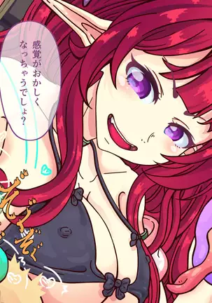 Sakyubasunāsu no M-sei-kan shohō ~ 12-shu no biyaku de rō kurimawasa re chatte!?~