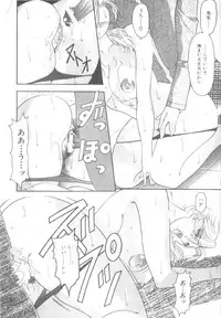 [Mizutani Mint] Inwai na Nikutai