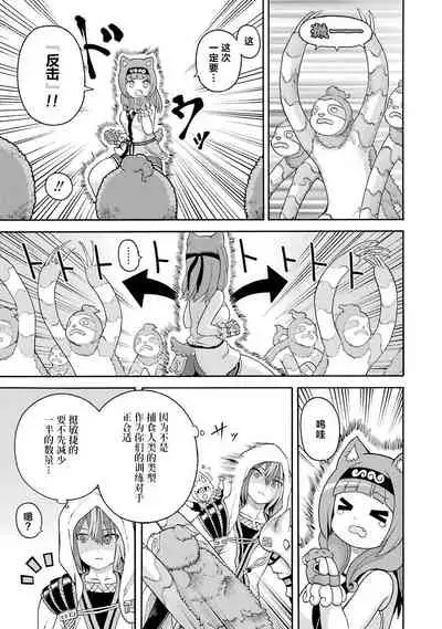 不徳のギルド 8巻