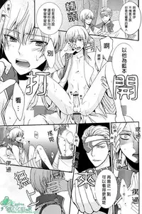 (V-Revolution) [Kuzumochi (Kuzukiri, Kuzuyu)] Elf no Erohon | 艾爾弗的工口書 (Valvrave the Liberator) [Chinese] [Empires汉化组]