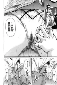 [Ozaken] Jyunjo Aigan Kanojo | 純情愛玩生化女友 [Chinese]