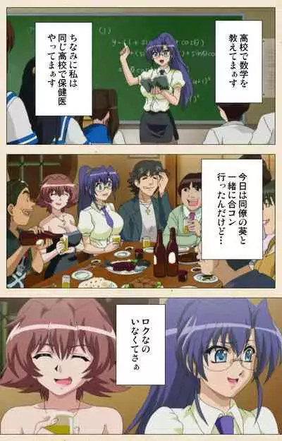 [chichinoya] [Full Color seijin ban] Isshoni H Shiyo Kanzenban