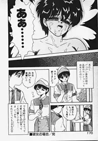 [Date Fujiaki] Kodomo janai mon!