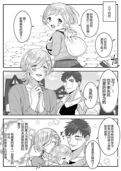 [Oishii Oshiri Cafe (Oishii Oshiri)] Elf Oyako Seidorei Ichiba nite Hanbaichuu [Chinese] [逃亡者×真不可视汉化组]