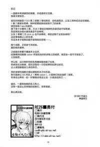(C94) [RUBBISH Selecting Squad (Namonashi)] RE27 (Fate/stay night) [Chinese] [绅士仓库汉化]