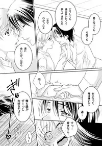 [Fukutoku Saori]Koisuru Nyotaika Chuuihou-Onna no ko no karada de nuresugiyabai-! Chapter 3 ichiban no shinyuu no...hazu