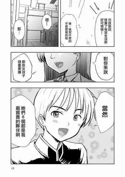 [Takai Yuito] Hadairo no Seishun 01 [路过的骑士汉化组]