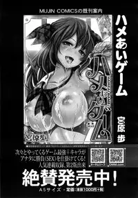 COMIC Mugen Tensei 2015-02