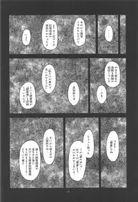 (C94) [GADGET (A-10)] Baishun Mansion 24-ji (Puella Magi Madoka Magica)