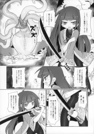 Tsuushou Kannou no Houshi-sha Oyobi Kaku Shokushu ni Tsuite no Houkoku-sho