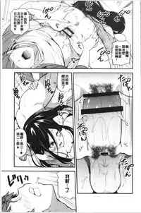 [Ayakase Chiyoko] Inbi Houman na Juumin-tachi ~Omorashi Shoujo, Shikamo Shojo~ [Chinese]