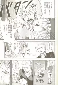 (C76) [Ikusei Toushi (Yumi Makiko)] Kimi Wa Doitsujin Taru Koto O Nozomu Ka - Willst du ein Deutscher sein (Axis Powers Hetalia)