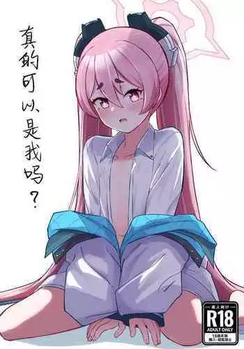 Sensei, Minna ni wa Naisho Desu yo? | Sensei, Let's Keep It a Secret, Shall We?