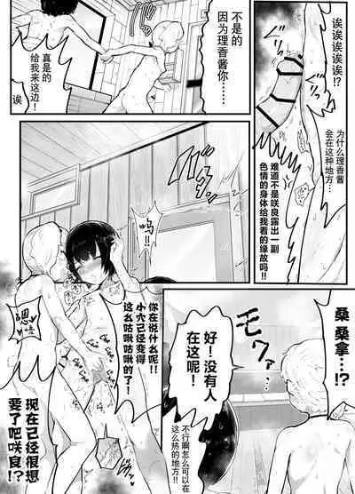 [Airimiash (Rabu)] Kawaii Shota ni wa Manko o Tsukeyo! 3 ~Oppai Misete Gaiden~ Super Sentou Hen [Chinese] [异界小卖部出资汉化]