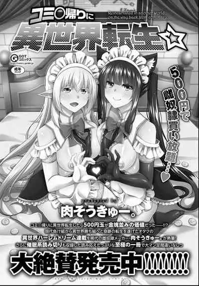 COMIC Anthurium 2021-06