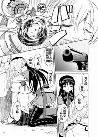 (C84) [Nedaore (Ayane)] Zoku Kakoku Shoujo e-roku (Puella Magi Madoka Magica) [Chinese] [吼姆喵个人汉化] [Incomplete]