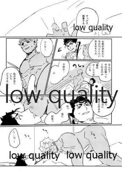 Ashita ni Naru Mae ni Kimi ni Iitai Koto ga Aru