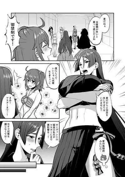 Hisoka Naru Gokinsei Koubousen