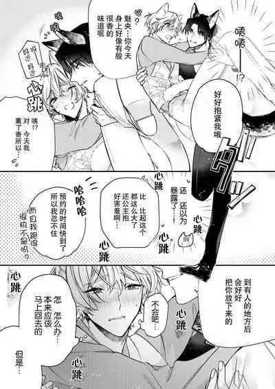 Dou Shiyou mo nai Hodo ni, Unmei | 无可奈何花落去 只叹道,命运使然 1-4