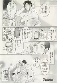 よみきりCitron 2015 Spring