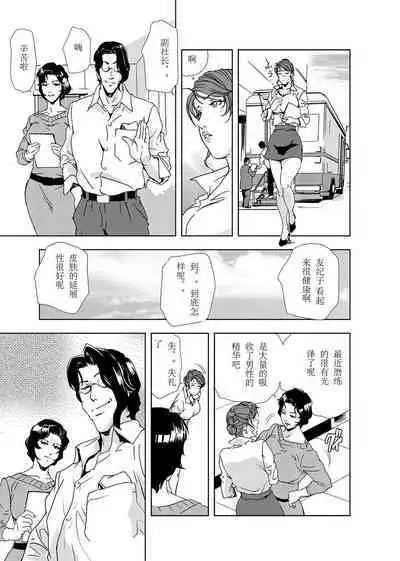 肉秘書・友紀子 Vol.03