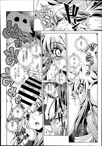 [Ohtori Ryuji] Yah! Toumei Ningen2 Ch.1-5