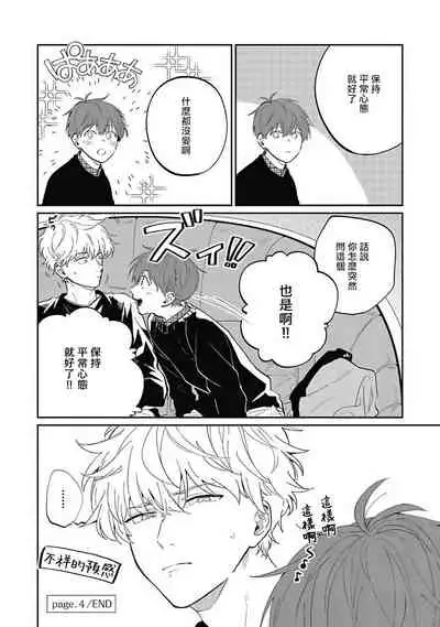 [Nomori Mochi] Hayama-sensei no Dakimakura | 叶山老师的抱枕 Ch. 1-5 [Chinese] [拾荒者汉化组] [Digital]