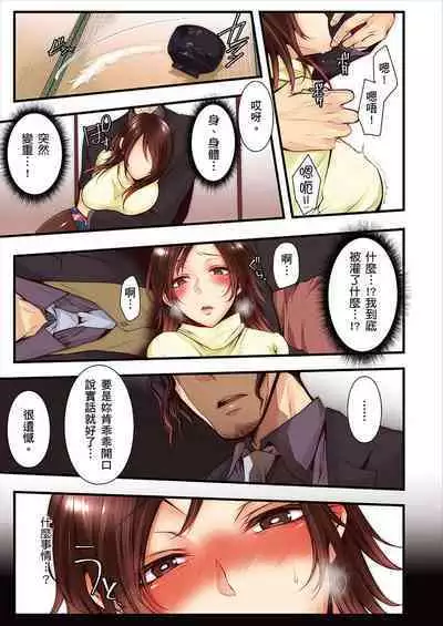 NTR Site ni Ochita Hitozuma Mirarete Oishii Taninbou ga Suki! | 沉溺於換妻網站性愛的人妻~被老公看好興奮,超愛小王的肉棒!