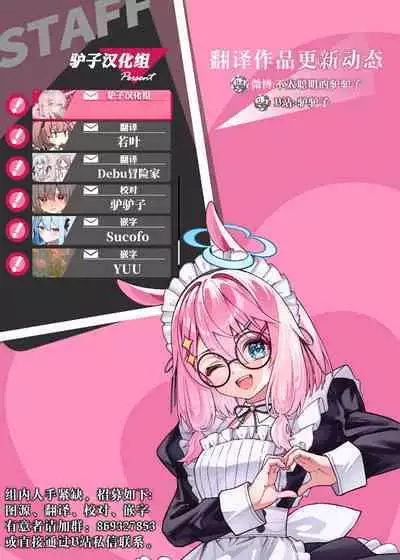 kore wa tadano shokuji dakara | 我这只是进餐而已哦!