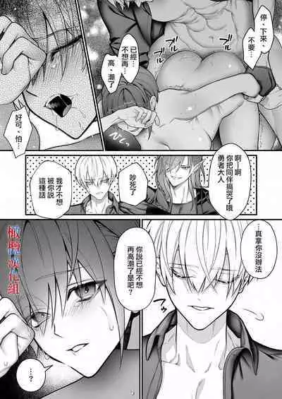 [OVERKILL (Bita)] Tensei Shita node Kyousei Hatsujou Mahou de Sekai Heiwa o Mezashimasu | 既然转生了 就用强制发情魔法 打造和平世界吧 [Chinese] [橄榄汉化组]