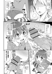 [Chinzurena] Boku wa Kimi no Mesu-kanojo [Digital]