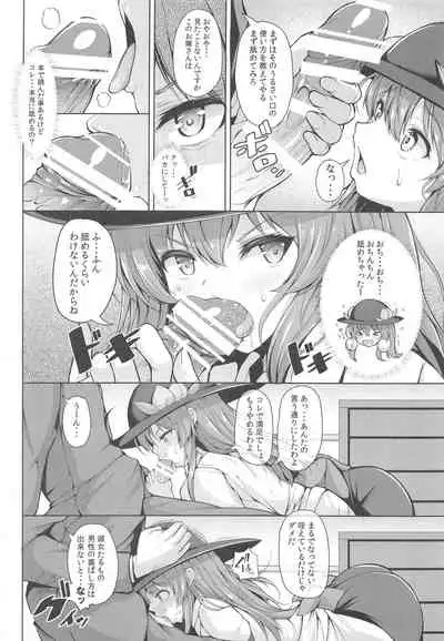 (C96) [Rocket Chousashitsu (Koza)] Iiko ni Shite yo ne Tenshi-chan (Touhou Project)