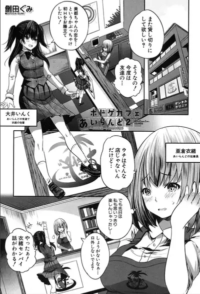 COMIC Mugen Tensei 2020-03