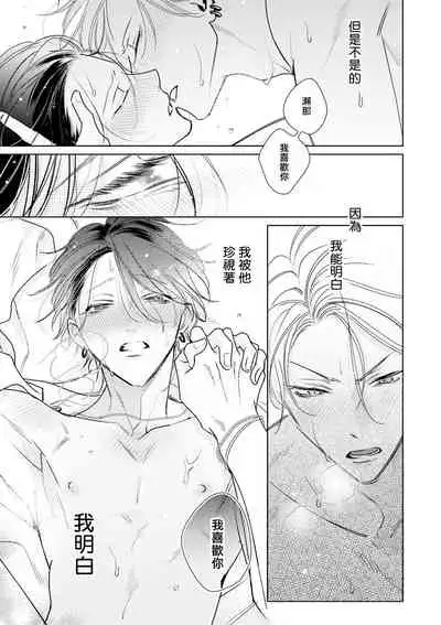 [Totofumi] Densetsu no Yarichin VS Teppeki no Shiriana | 传说级炮王vs铁壁屁眼 (MAGAZINE BE×BOY 2021-10) 1-5 [Chinese] [冒险者公会] [Digital]