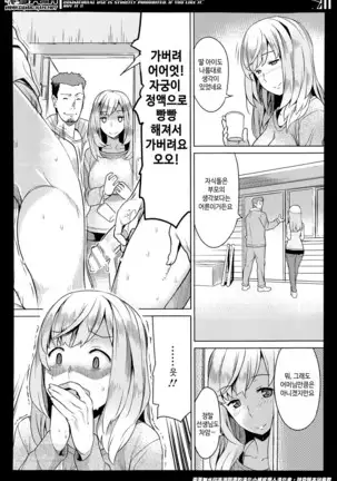 妻色いんび 第1-8話