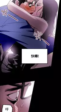 Honey trap 甜蜜陷阱 ch.8-13 (chinese)
