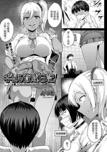 かなえちゃんスマイル!