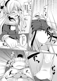 (Houraigekisen! Yooi! 17 senme) [Area7 (Kinata)] Amakaze (Kantai Collection -KanColle-) [Chinese] [脸肿汉化组]