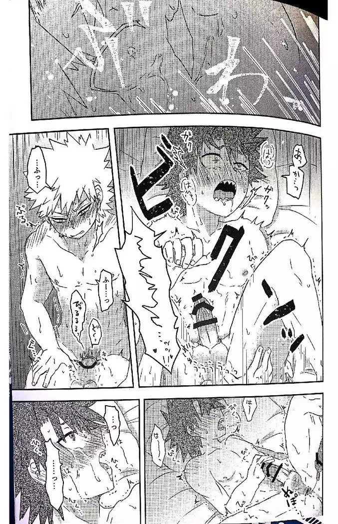 Open the door- Boku no Hero Academia