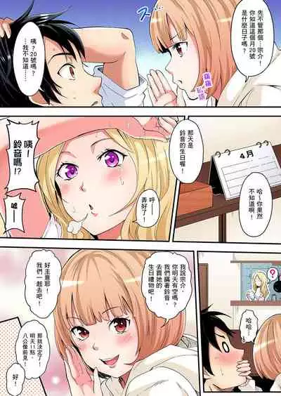 Gal Mama to Pakopako SEX ~ Hitozuma no Chouzetsu Teku ni Majiiki Zetchou! | 與辣妹媽媽淫猥啪啪SEX~人妻的性愛技巧讓人爽翻天! Ch. 1-15