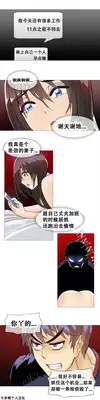 HouseHold Affairs 【卞赤鲤个人汉化】1~19话（持续更新中）