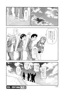 [John K. Pe-Ta] Chou Monzetsu Curriculum Plus