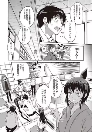 じょしラク! ~2Years Later~ 第14話