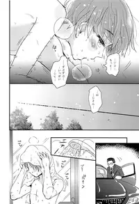 (COMITIA120) [Natsukanmi (Ko-ri Azuki)] Boku ni Totte Kawaru Kimi ni Boku no Subete o Sasageyou