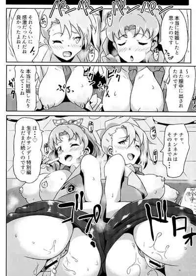 (C93) [Point M (Mance)] Ho? Heigh-Ho! Hime nano desu! (THE IDOLM@STER MILLION LIVE!)