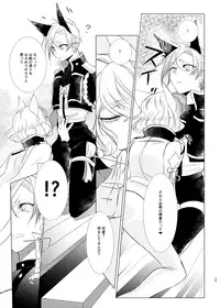 [hakushi. (mutuki.)] けもみみじへん。 (Touken Ranbu) [Digital]