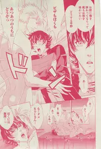 BOY'S ピアス 2015-03