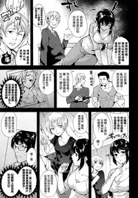 [Tomohiro Kai] Trick or Cheat? (COMIC Kairakuten Beast 2014-12) [Chinese] [聞腋青年個人漢化]