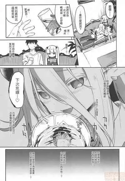 Boku wa Chiisana Succubus no Shimobe - I am a slave of a small succubus | 我是嬌小魅魔的忠實僕人